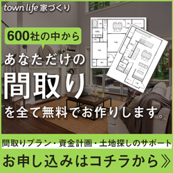 【PR】おしゃれな家を建てるなら「住宅カタログの比較」は必須項目！